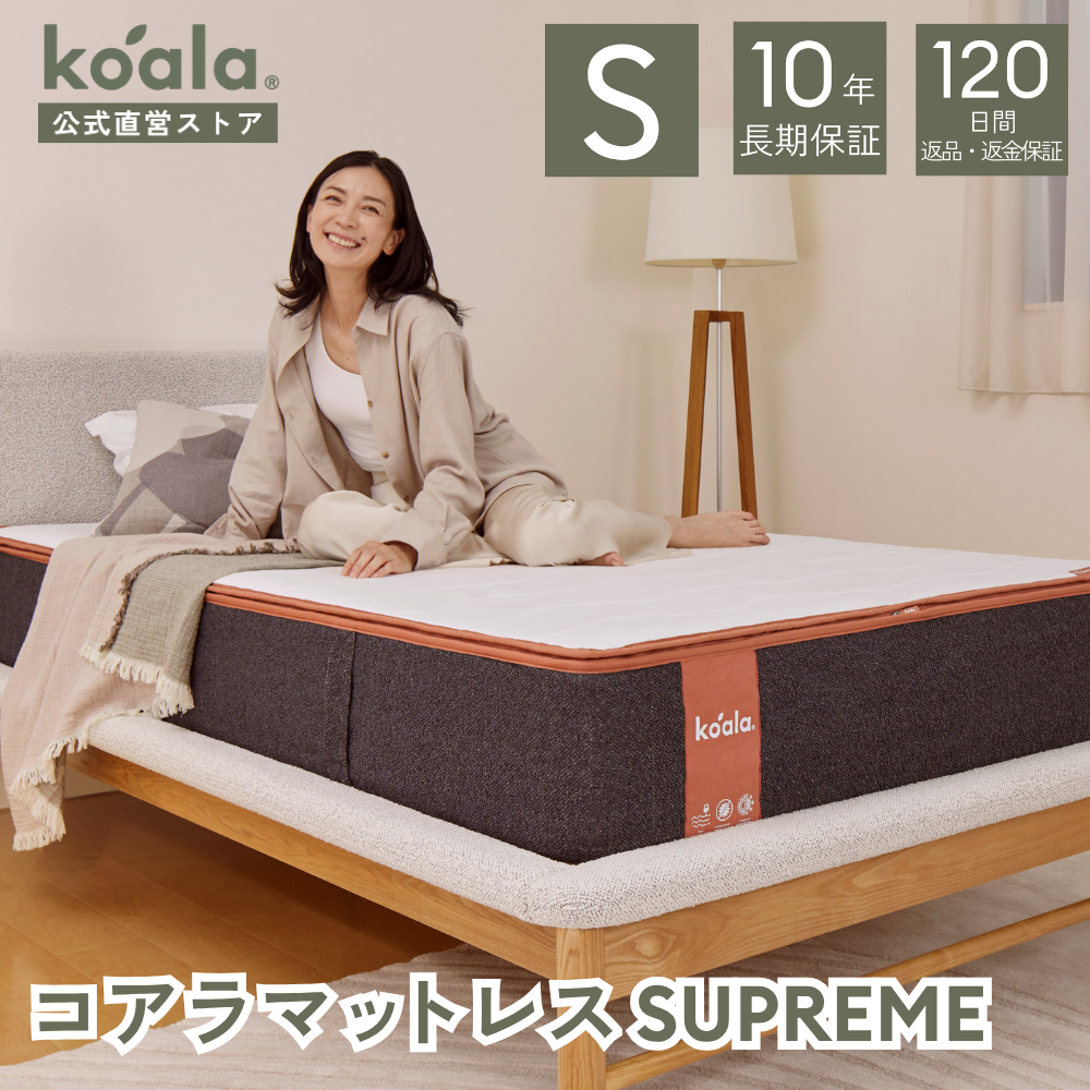 コアラ マットレス シングル」の人気商品一覧 | 安い商品を通販サイト