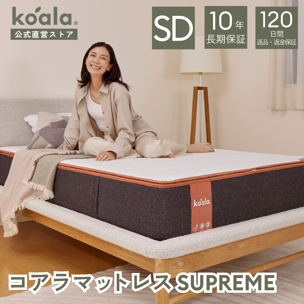 コアラ マットレス セミダブル」の人気商品一覧 | 安い商品を通販