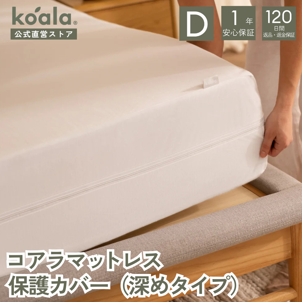 魅力の ほぼ未使用品✨専用カバー付き✨クイーンサイズ