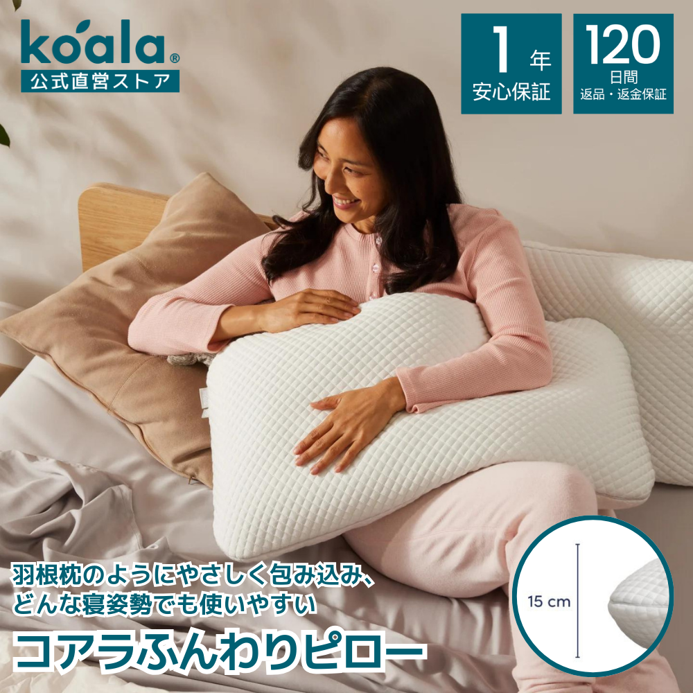 枕 ピロー コアラふんわりピロー 弾力性 ふんわり 快眠 睡眠 安眠 コアラ マットレス ホテル仕様 冷感ゲルメモリーフォーム 通気性抜群 吸湿性 頭  首サポート : 502-0006 : コアラスリープジャパン ヤフーショッピング店 - 通販 - Yahoo!ショッピング