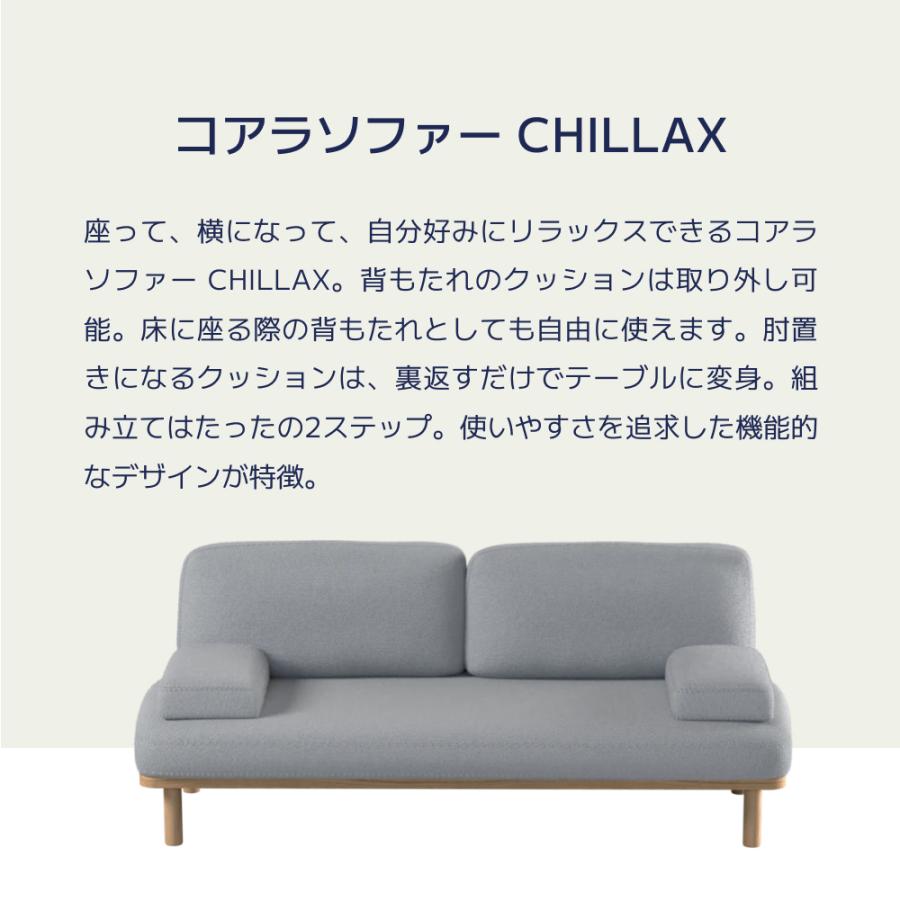 コアラソファー CHILLAX ソファー 2人掛け ぺプルグレー 幅175cm 組み立て式 グレー 耐久性 アッシュ無垢材 120日間返品可能  5年保証 koala(R)