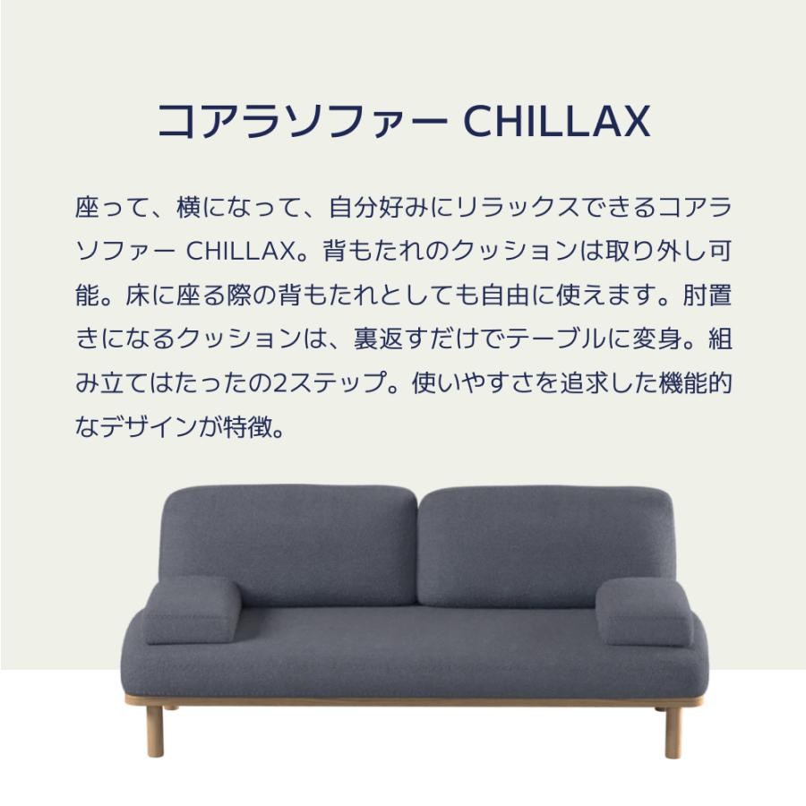 コアラソファー CHILLAX ソファー 2人掛け チャコールグレー 幅175cm 組み立て式 グレー 耐久性 アッシュ無垢材 120日間返品可能  5年保証 koala(R) : 504-0041 : コアラスリープジャパン ヤフーショッピング店 - 通販 - Yahoo!ショッピング