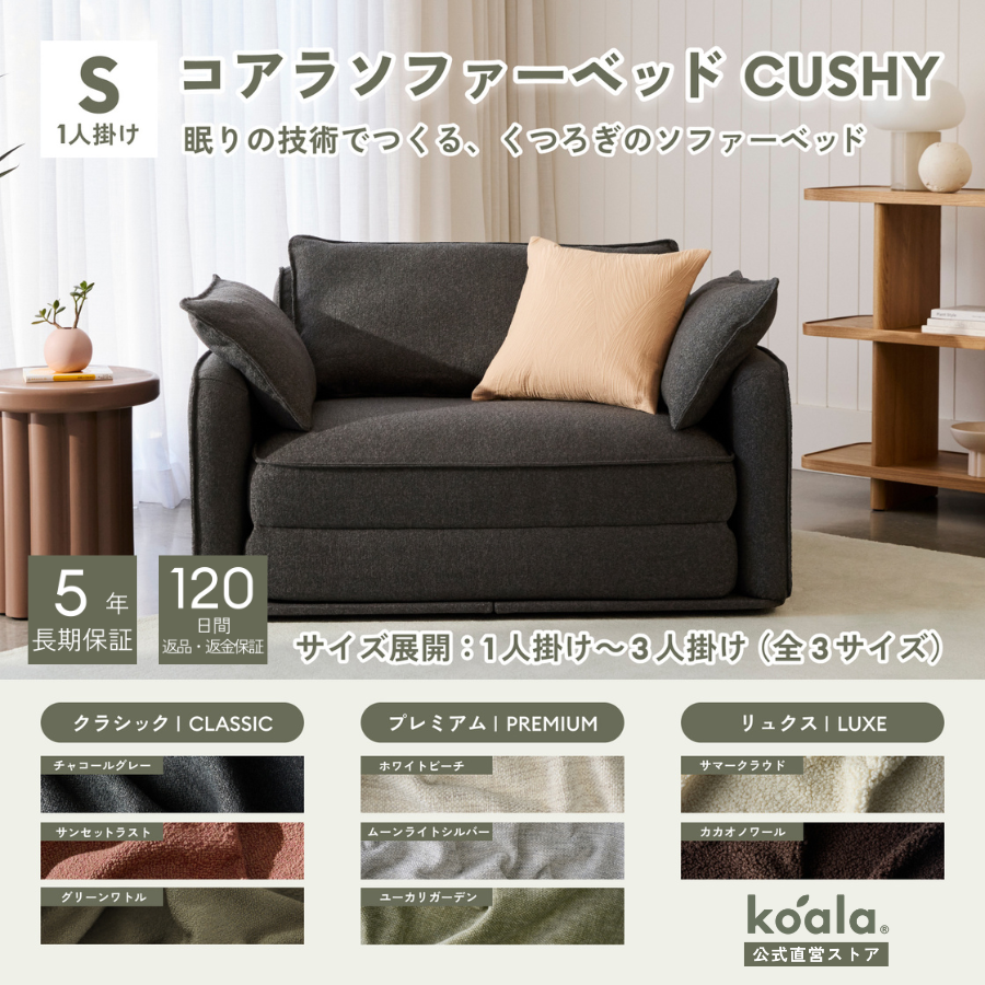 コアラソファー CHILLAX チャコールグレー コアラマットレス koala 定価7万円　中古 コアラマットレス コアラソファー CHILLAX チャコールグレー の通販