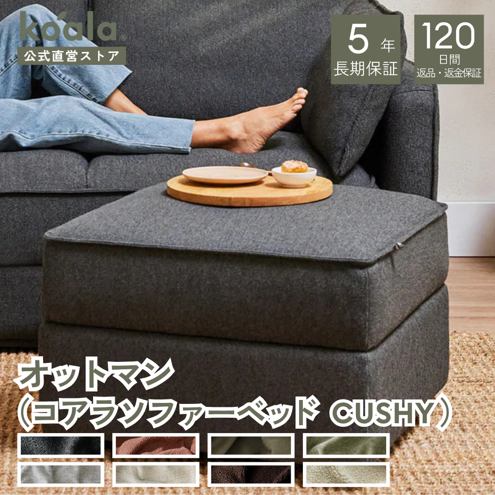 コアラソファー」の人気商品一覧・価格比較 - 価格.com