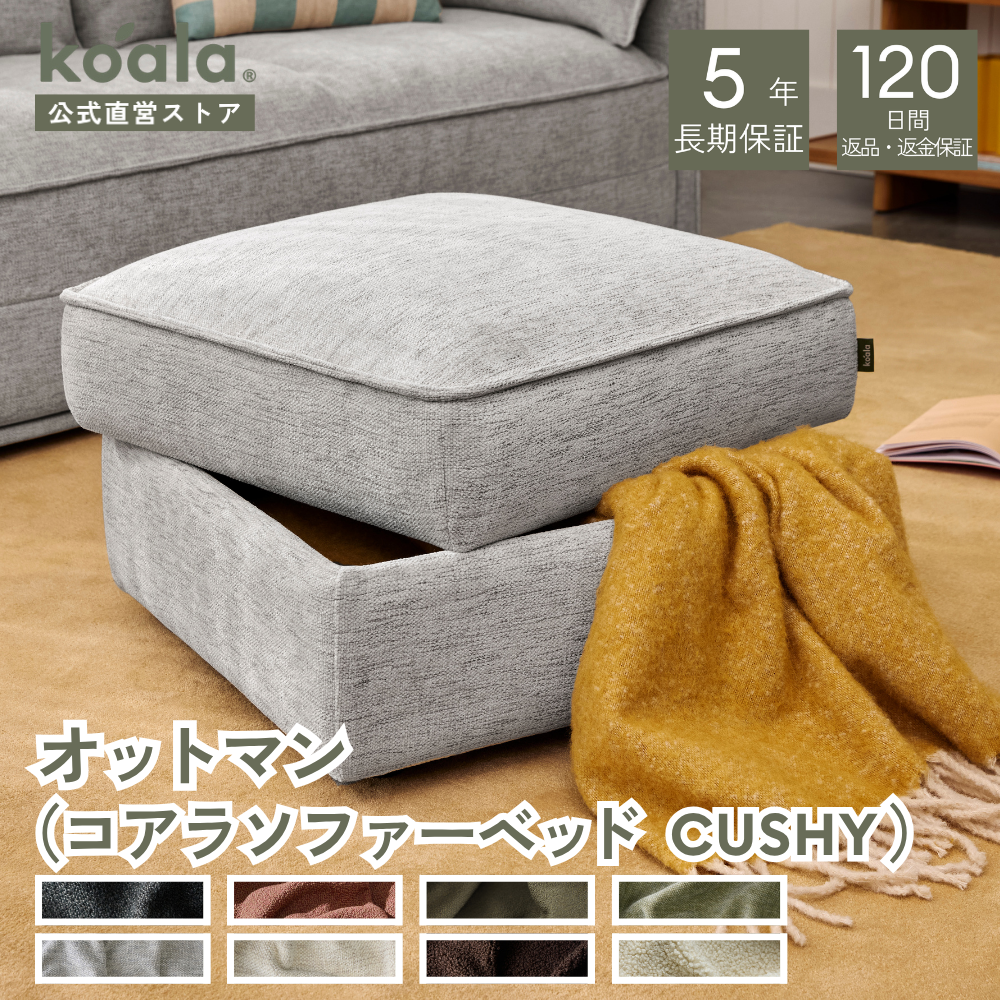 コアラソファー」の人気商品一覧・価格比較 - 価格.com