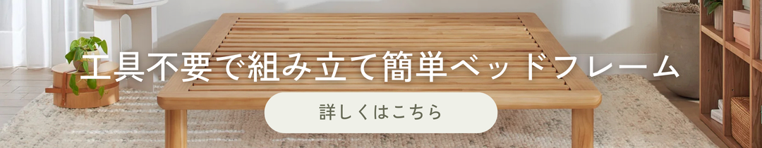 フレームバナー