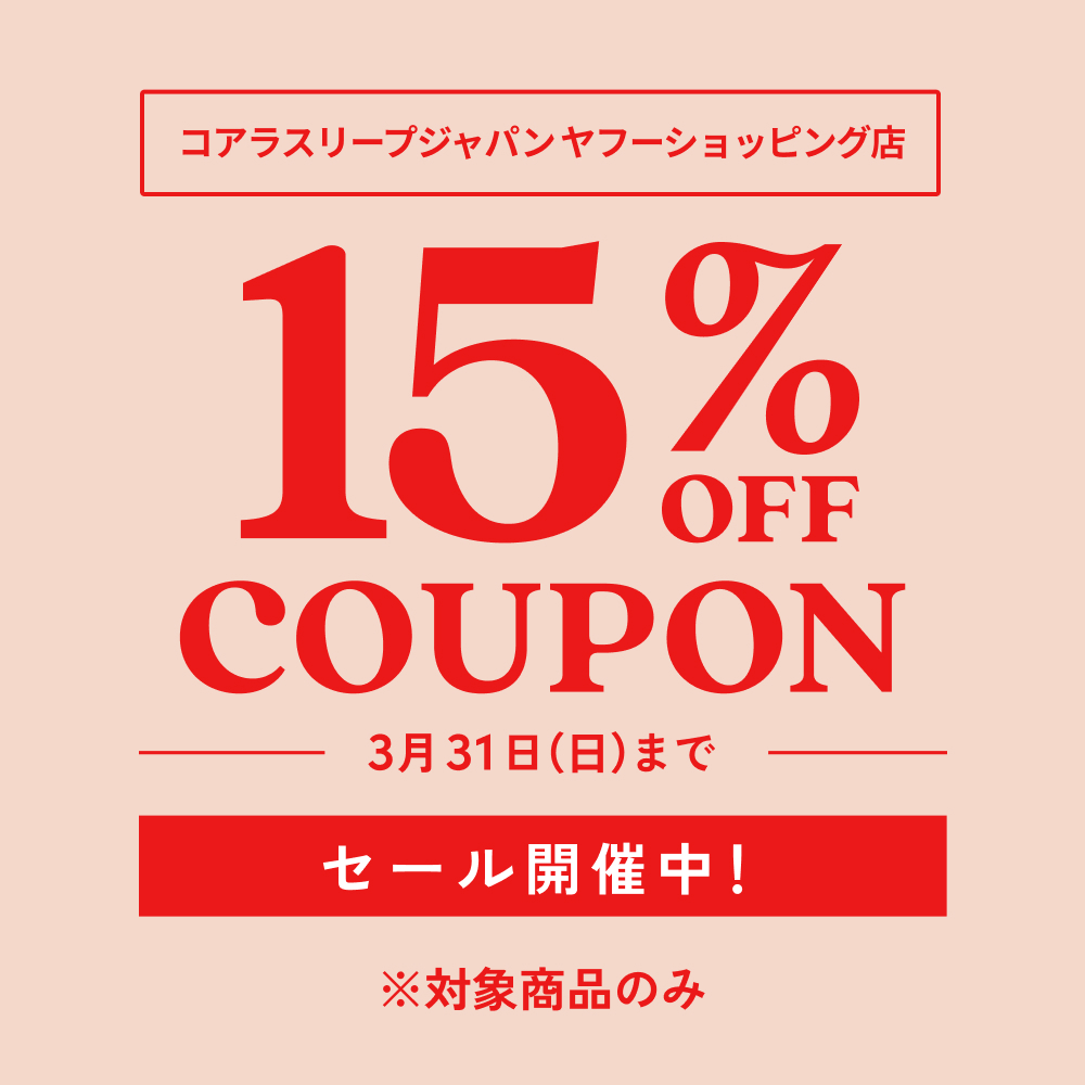 15％クーポンバナー
