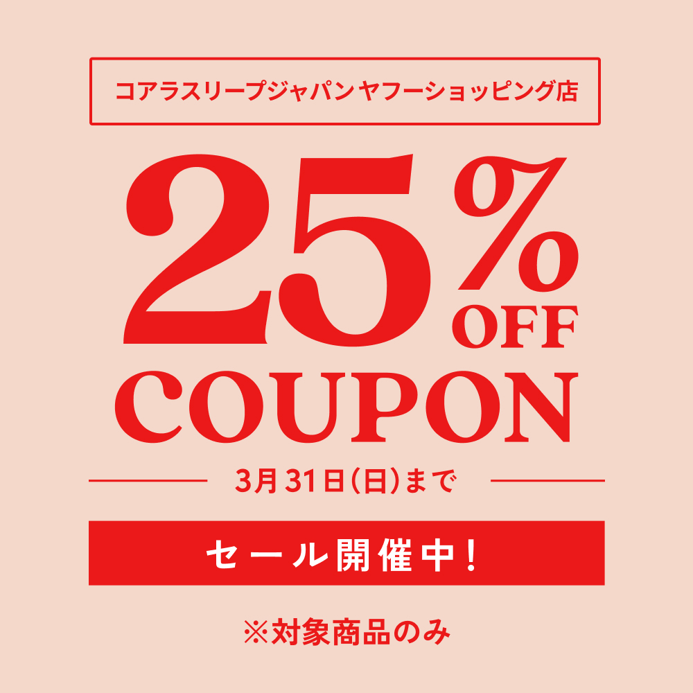 25％クーポンバナー