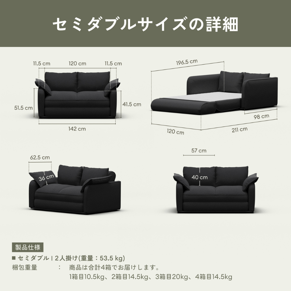 コアラマットレス コアラソファーベッド CUSHY セミダブル 2人掛け