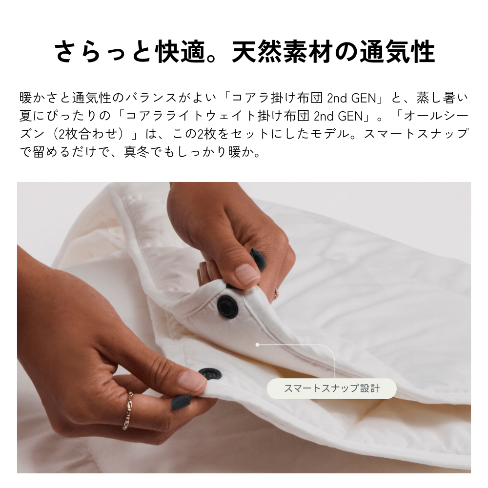 コアラマットレス コアラ掛け布団 2ndGen シングル かけ布団 150×210cm