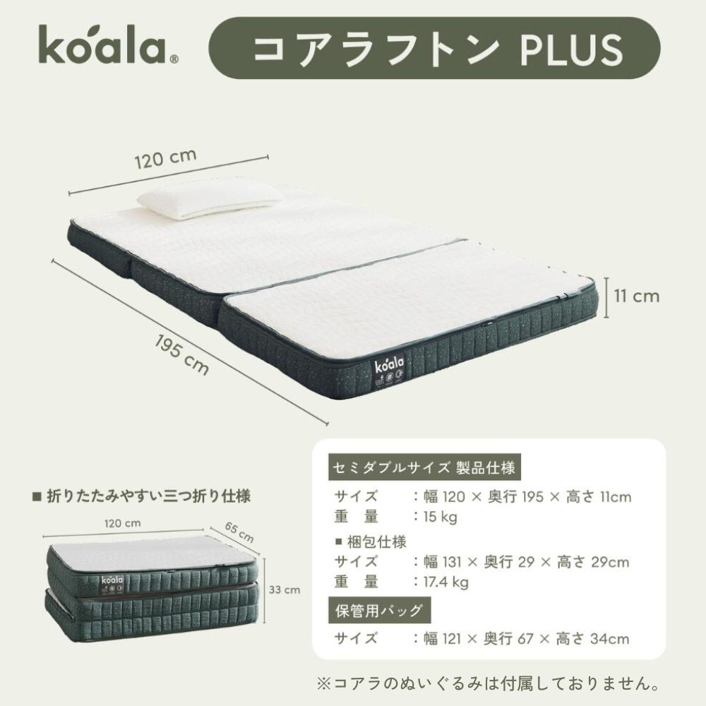 コアラマットレス マットレス セミダブル 三つ折り 11cm コアラフトン