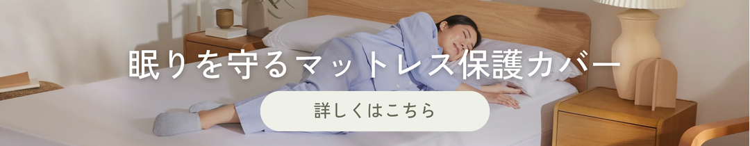 保護カバーバナー