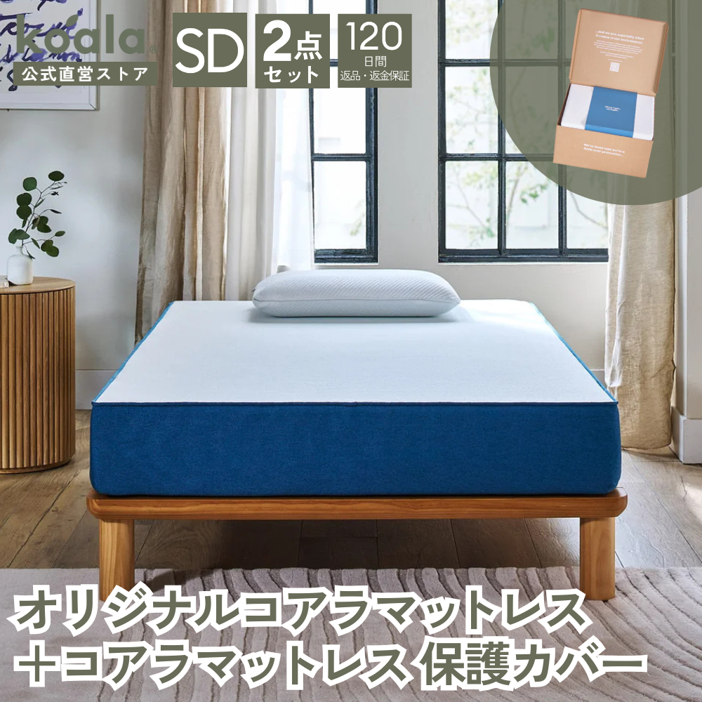 【全国送料無料】オリジナルコアラ　マットレス　青　セミダブル コアラマットレス マットレス セミダブル オリジナルコアラ