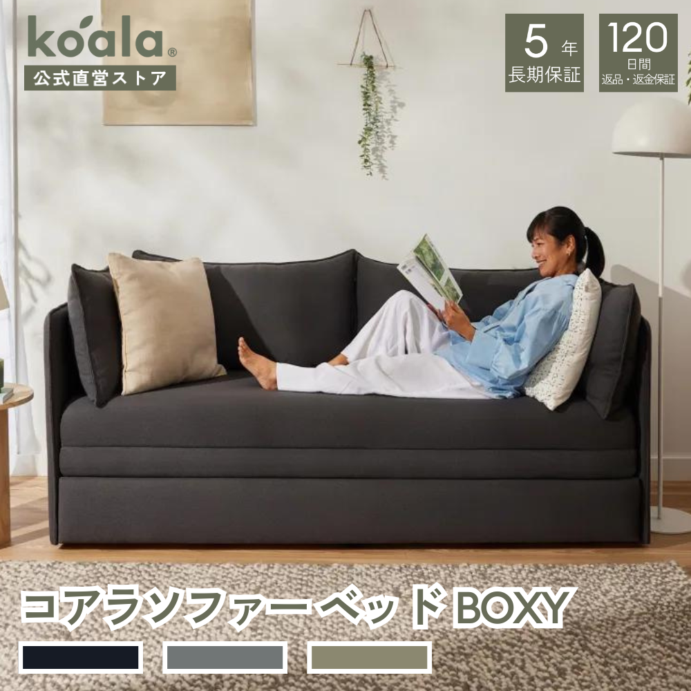コアラマットレス コアラソファー CHILLAX ソファー 2人掛け