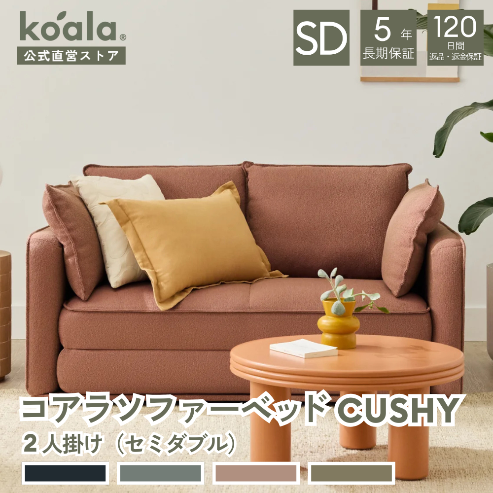 Amazon｜koala (R) ソファー 2人掛け 【コアラソファー CHILLAX