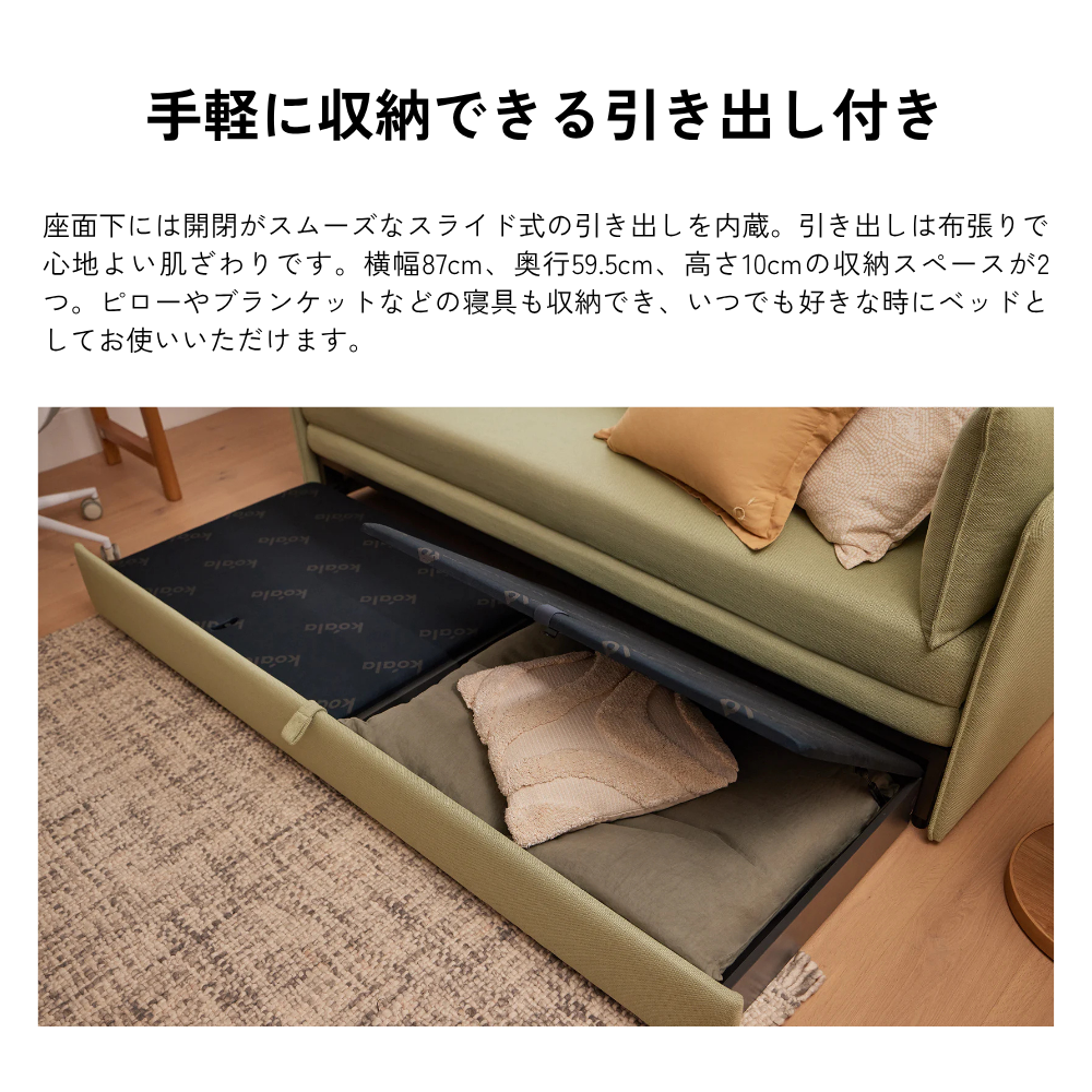コアラソファーベッドBOXY |収納付きソファがダブルベッドに