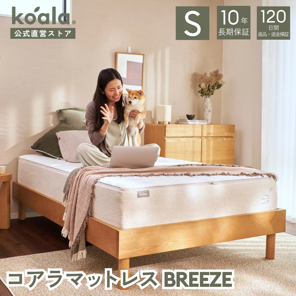 コアラマットレスにキングサイズが登場 | Koala Sleep Japan