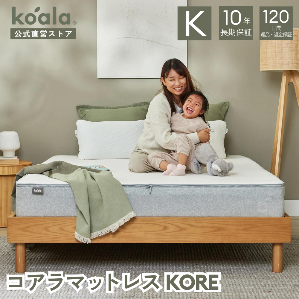 コアラマットレス マットレス キング KORE 低反発 高反発 振動