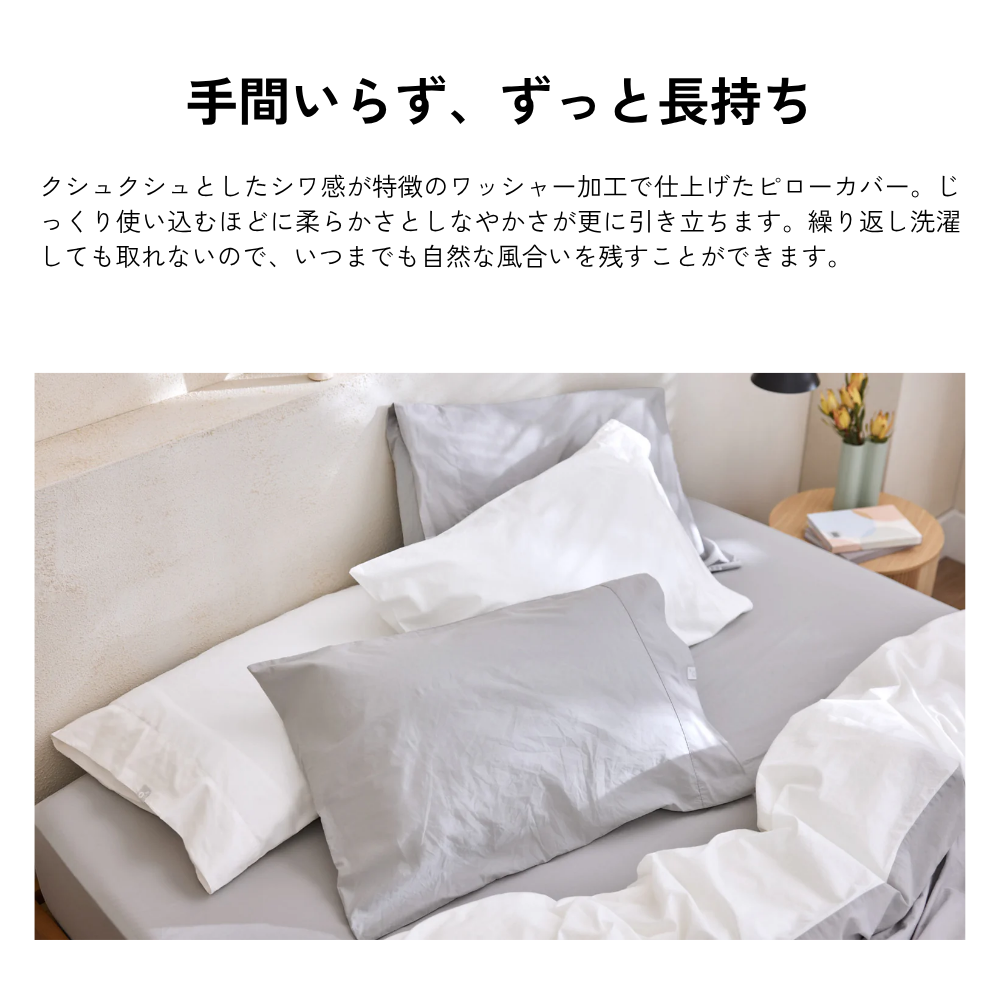 コアラマットレス コアラ(R) オーガニックコットンピローカバー2枚