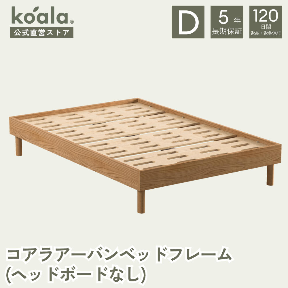 【コチくん専用】コアラベットフレーム　ダブルサイズ Amazon｜koala (R) すのこベッド ダブル 【コアラベッドフレーム