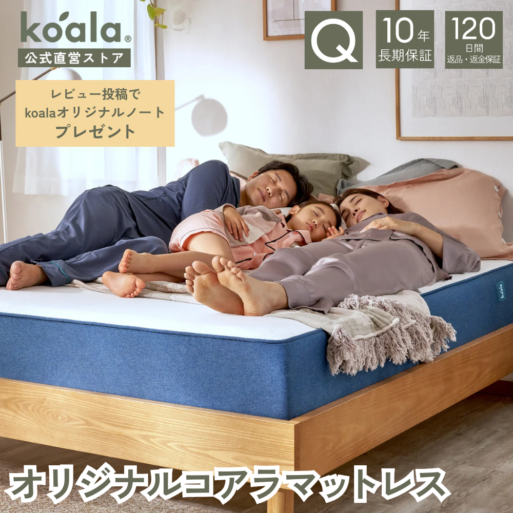 コアラマットレス マットレス クイーン オリジナルコアラマットレス 低