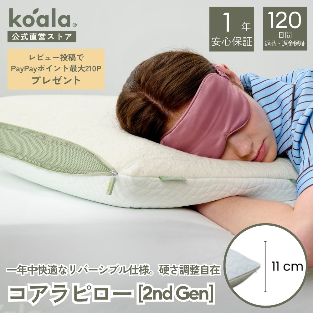 コアラマットレス 枕 コアラピロー（2nd Gen）低反発 高反発 温度調節