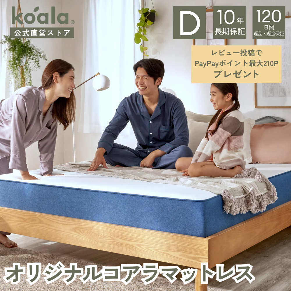 Koala ダブルマットレス コアラマットレス NEWコアラマットレス ダブルサイズ Koala New コアラマットレス ダブル