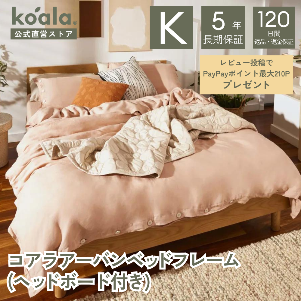 ③（在庫処分セール）オリジナルコアラマットレス【キング】訳あり 最大20％OFFになる「GOLDEN SLEEPセール」開催中！「Newコアラ