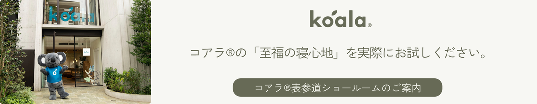 ショールームのご案内