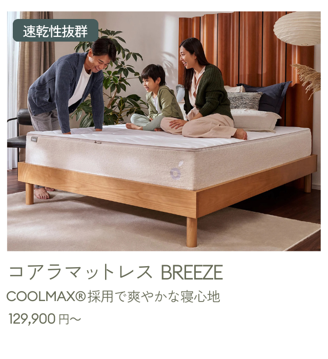 yahooショッピング店】オーストラリア発D2C寝具・家具ブランドの yahooショッピング店】オーストラリア発D2C寝具・家具ブランドの