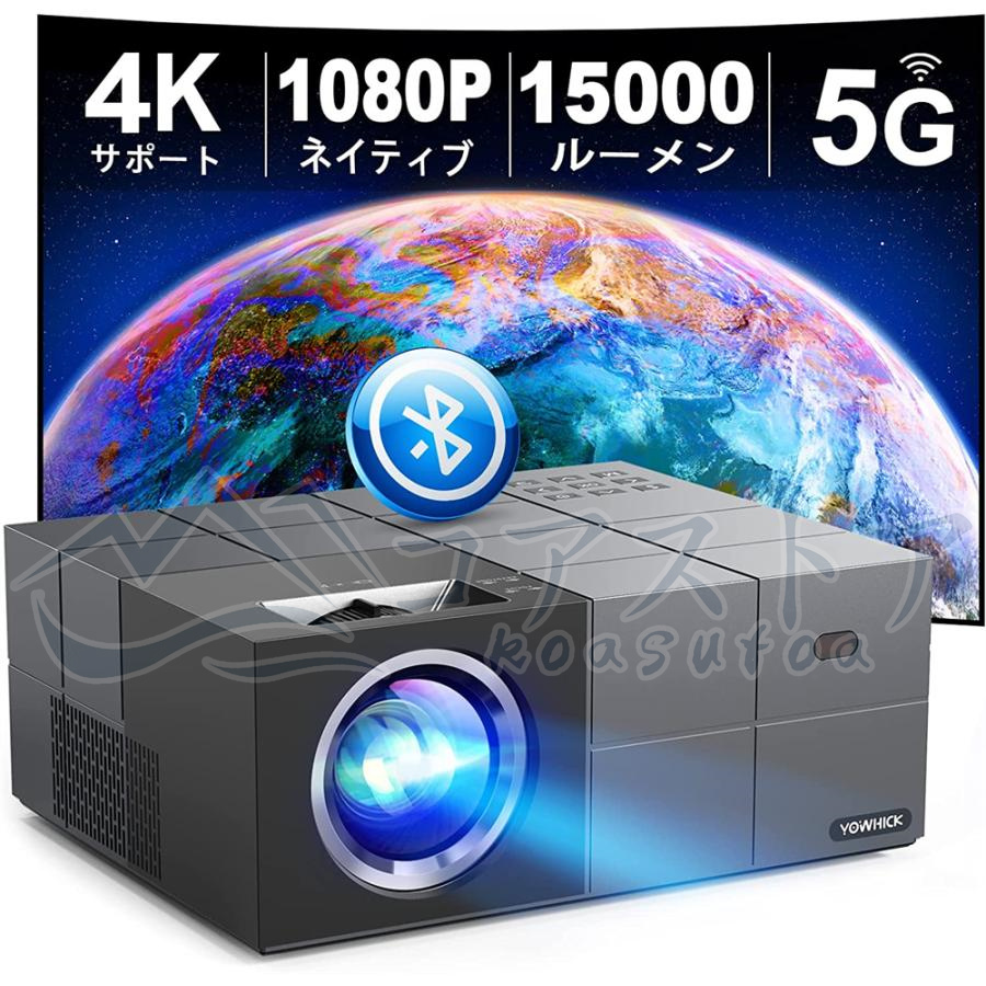 プロジェクター 小型 15000LM 4K対応 1080P フルHD Bluetooth5.1搭載