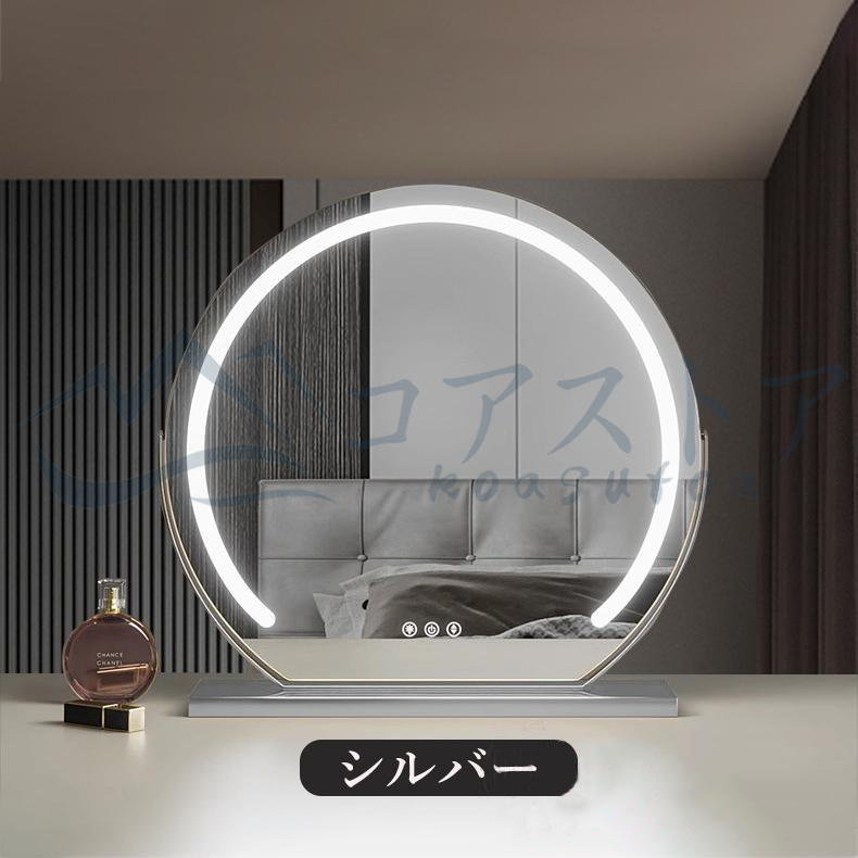女優鏡 ledライト付き 卓上ミラー おしゃれ 大きい 丸型 三色調光 鏡