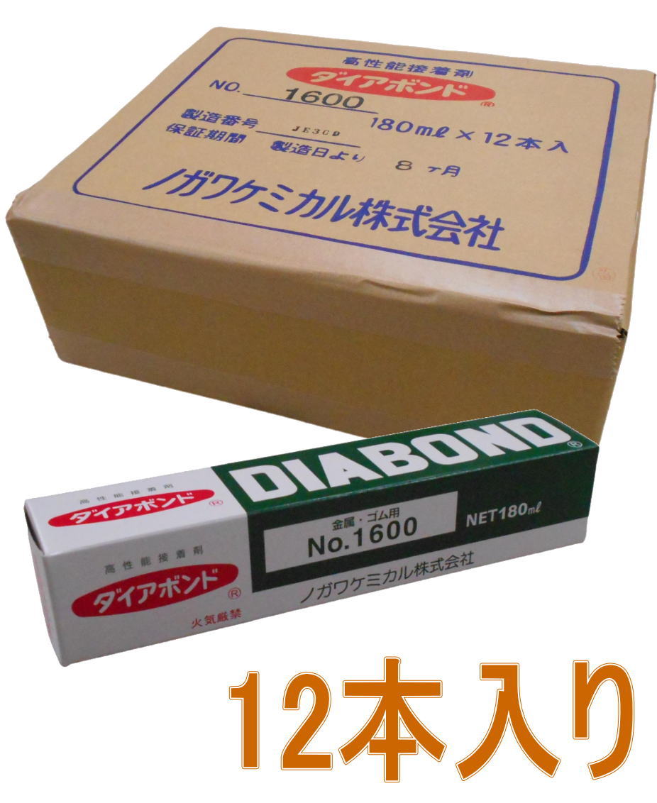 ノガワケミカル DIABOND ダイアボンド No.1600　小箱12個入り｜kobakoya