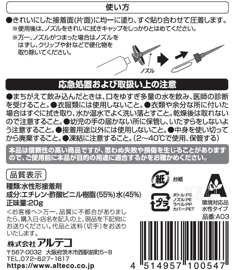 アルテコ 速乾アクリアスティック 20g A03 : 小箱屋 - 通販 - Yahoo