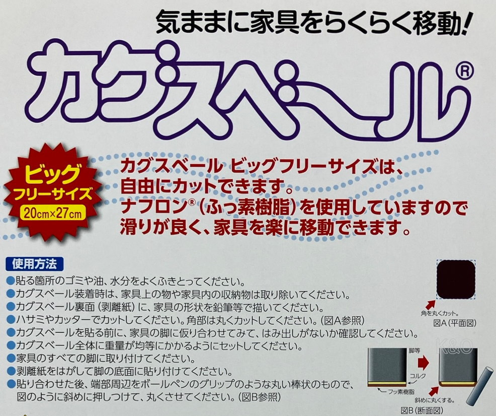 ニチアス カグスベール ビッグフリーサイズ : 小箱屋 - 通販 - Yahoo