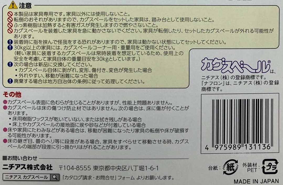 ニチアス カグスベール ビッグフリーサイズ : 小箱屋 - 通販 - Yahoo