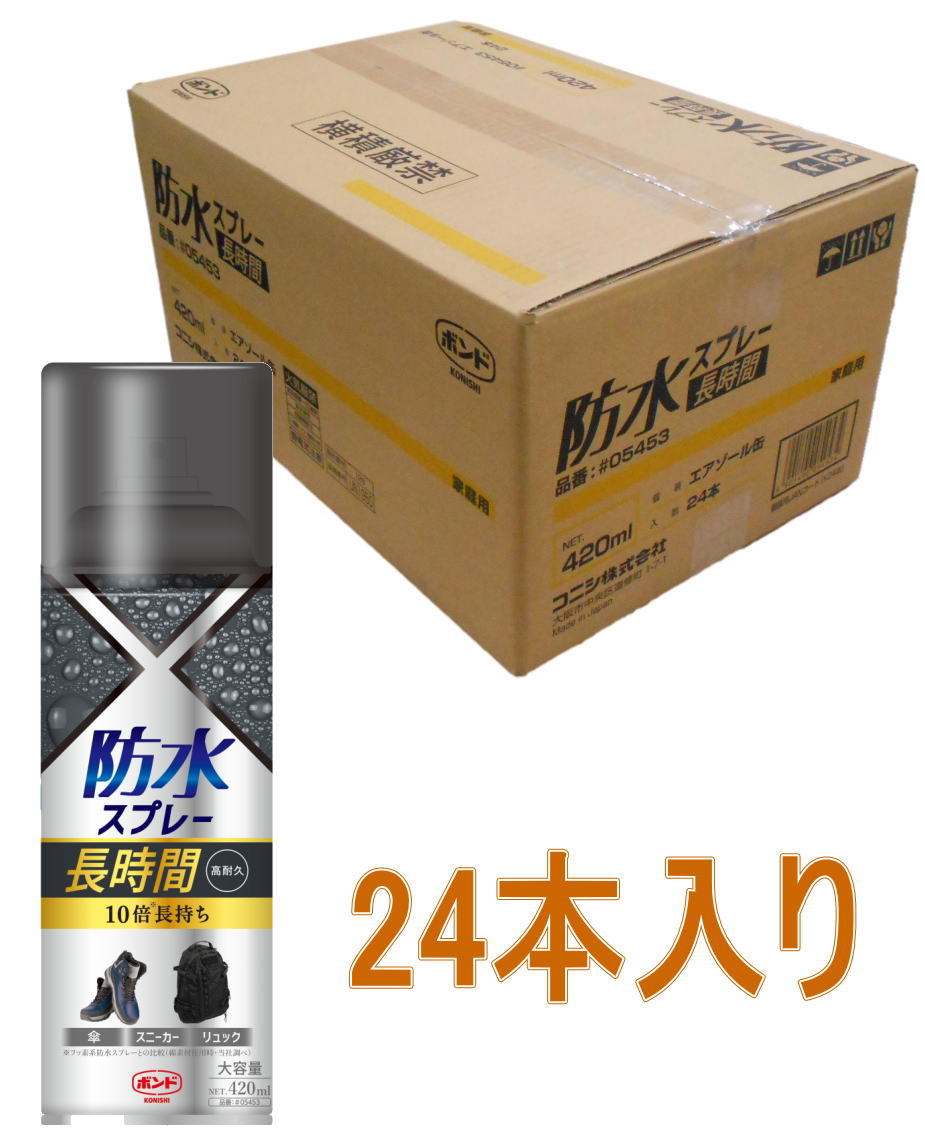 コニシ ボンド 防水スプレー　長時間　４２０ｍｌ #05453 ケース２４本入り（お取り寄せ品）