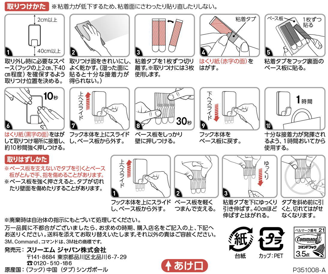 3M コマンドフック XXL｜kobakoya｜03