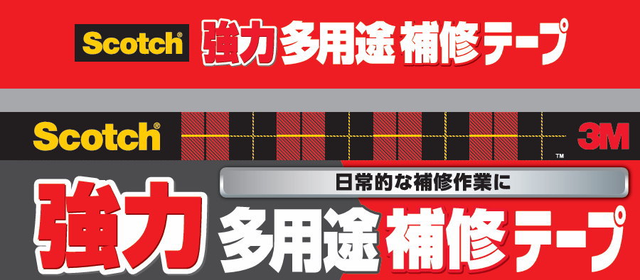 3M スコッチ 強力多用途補修テープ 48mm×18m DUCT-HD18 : 小箱屋