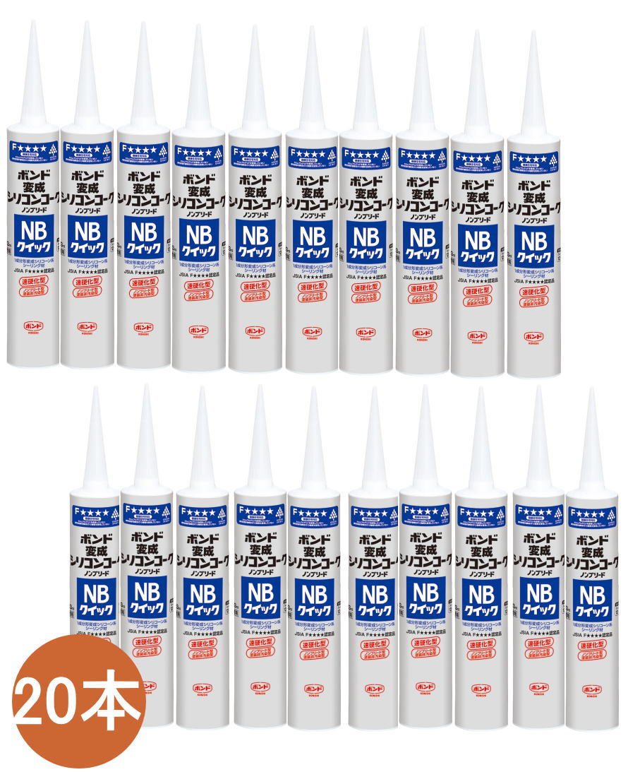 コニシ ボンド 変成シリコンコークNB クイック ライトグレー 333ml #05313 小箱20本入り コニシ ボンド 変成シリコンコークNB クイック ライトグレー 333ml #05313 小箱20本入り