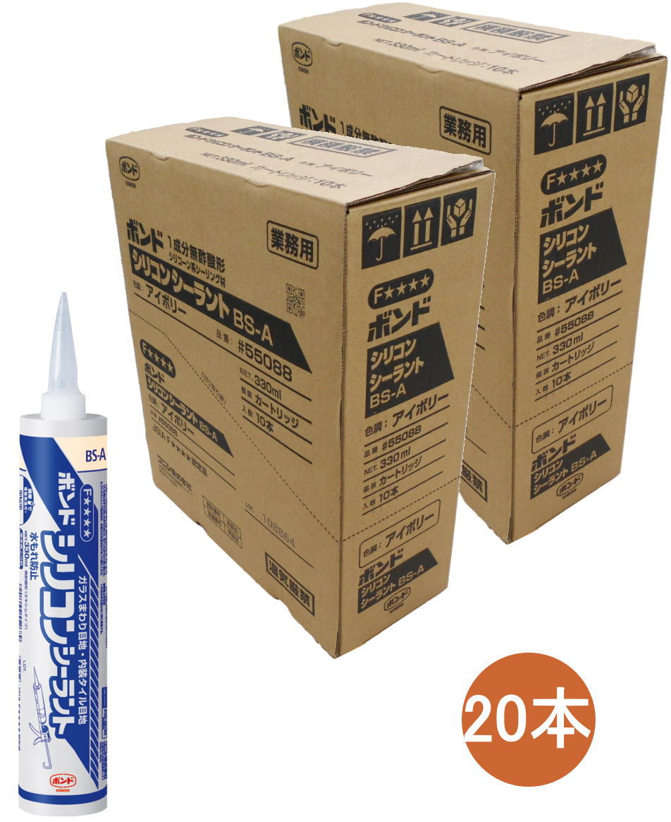 コニシ ボンド シリコンシーラント アイボリー 330ml #55088 ケース20本入り