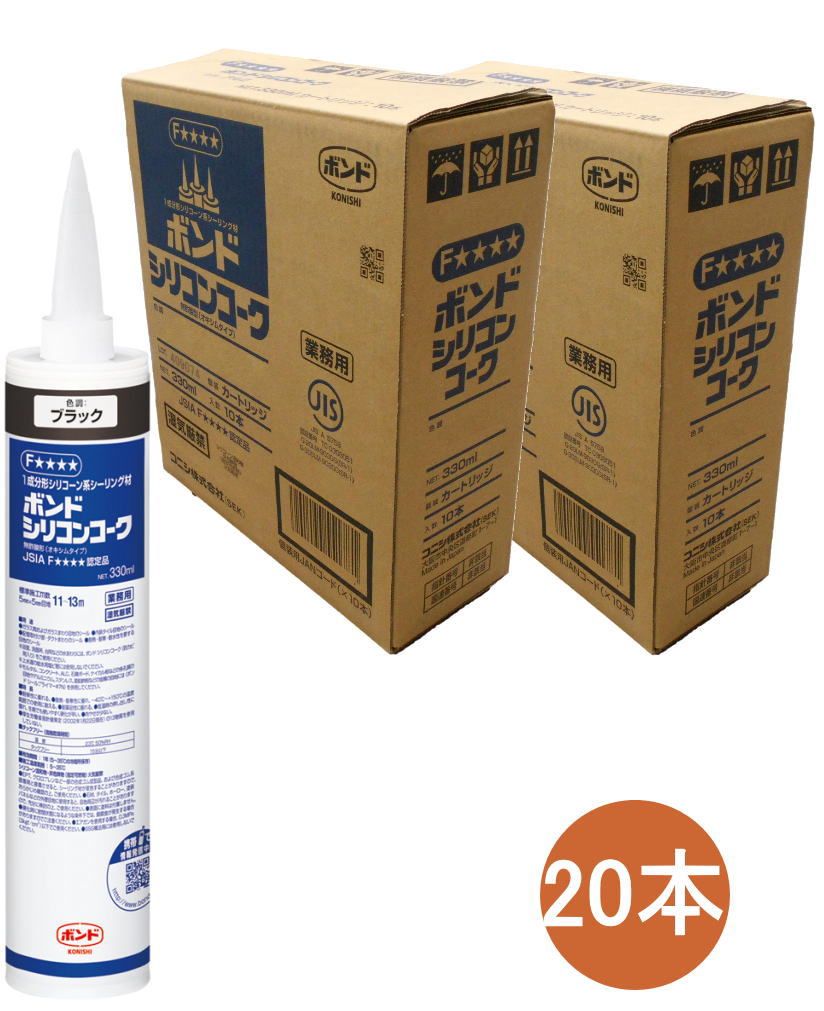 コニシ ボンド シリコンコーク ブラック 330ml #55678 ケース20本入り