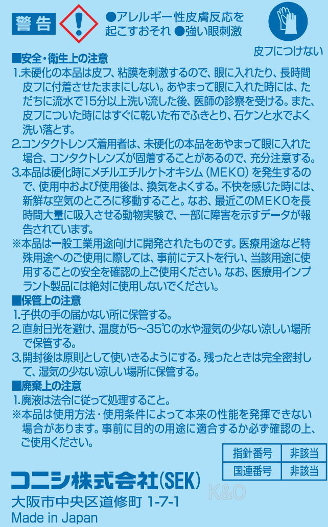 コニシ ボンド シリコンコーク ホワイト 330ml #55778 : 小箱屋 - 通販