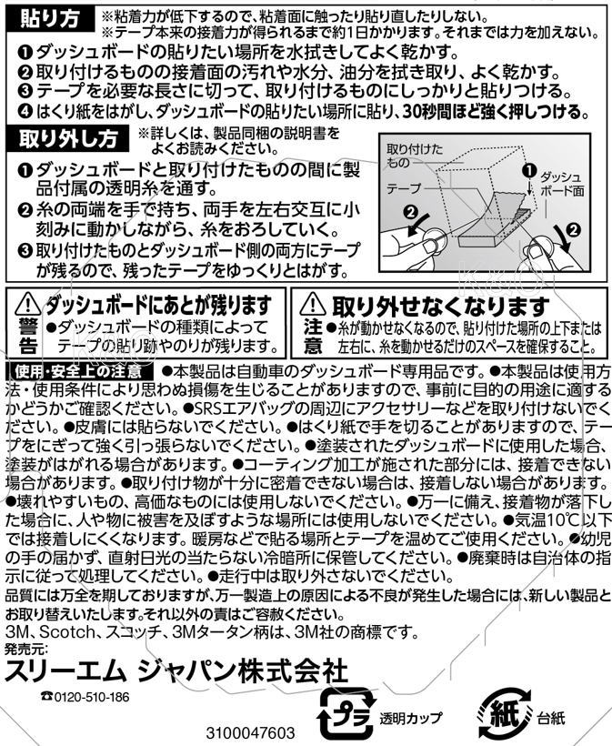 3M（スリーエム）自動車ダッシュボード用両面テープ　KCD-15　15mm×1m｜kobakoya｜03