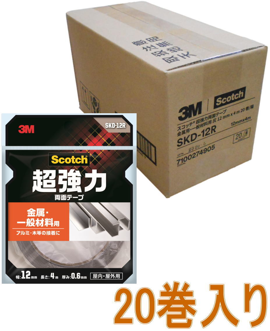 3M スコッチ 超強力両面テープ 金属・一般材料用 幅12mm×長さ4m SKD 12R 小箱20巻入り :4550309264604 1:小箱屋