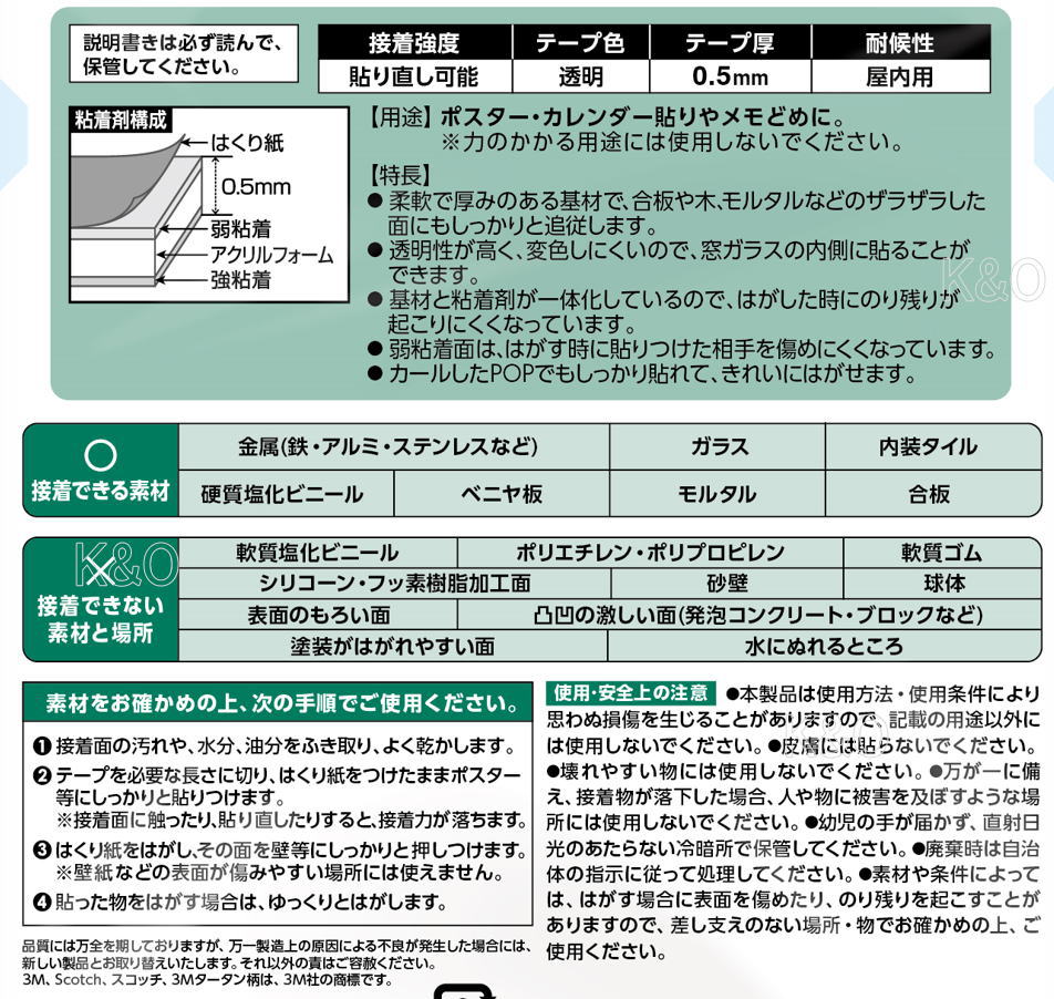 3M（スリーエム） はがせる両面テープ超透明『厚手』 （SRT−15