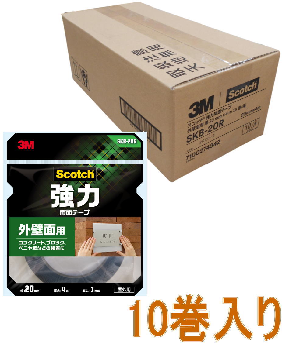 3M ͗ʃe[v Oǖʗp 20mm×4m SKB-20R 10