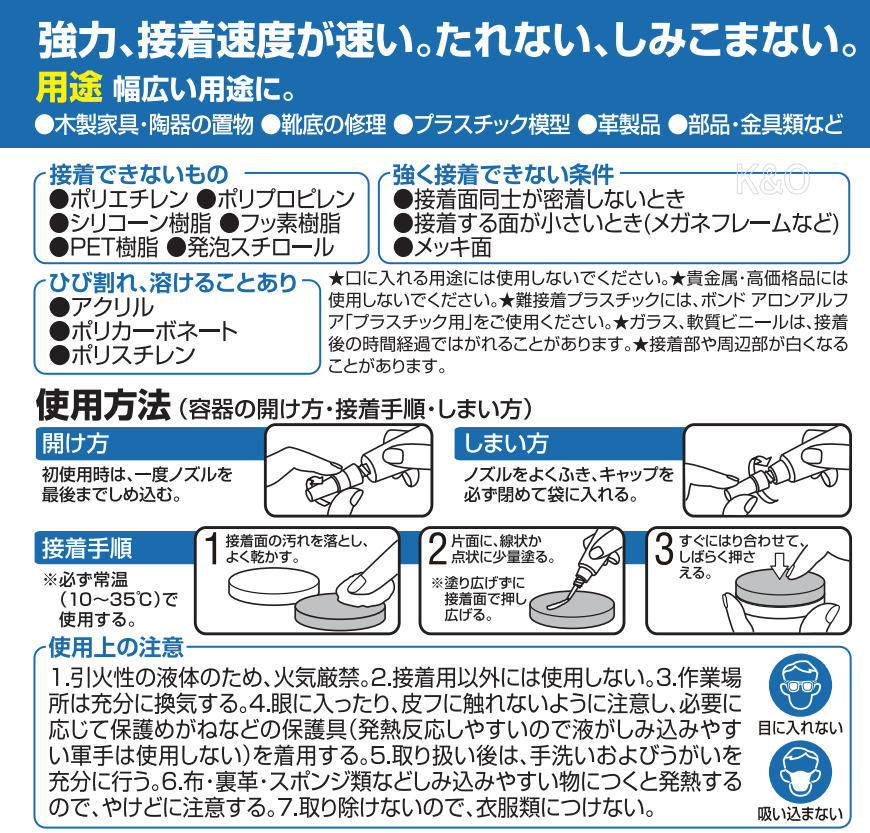 コニシ ボンド アロンアルファＥＸＴＲＡプロ用速攻ゼリー状20ｇ