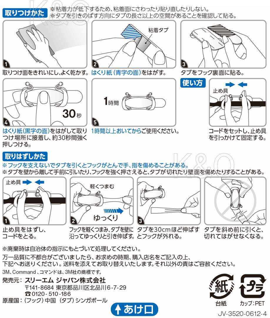 3M コマンドフック コード用 クリア Mサイズ CMG-M-CL : 4549395864225