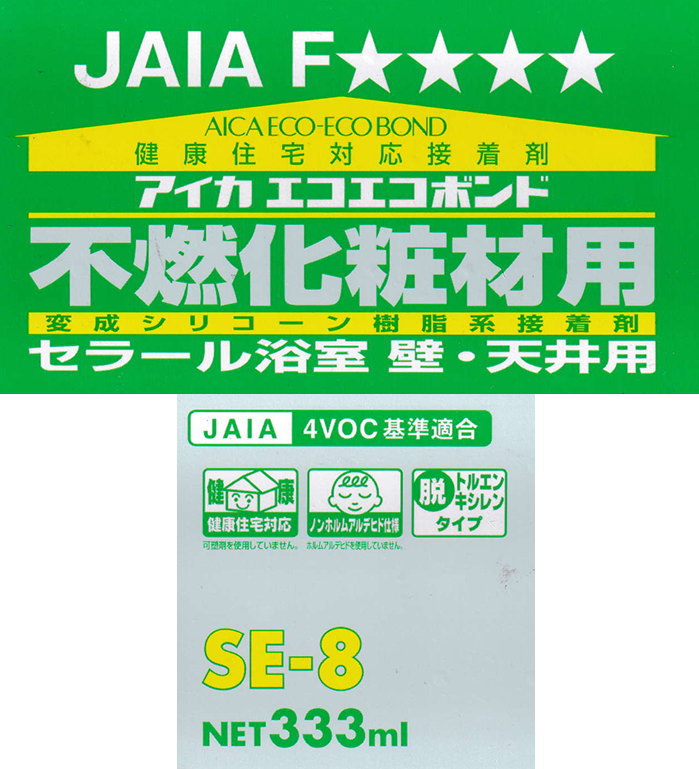 アイカ工業 アイカエコエコボンド 不燃化粧材用 SE-8 333ml : 小箱屋